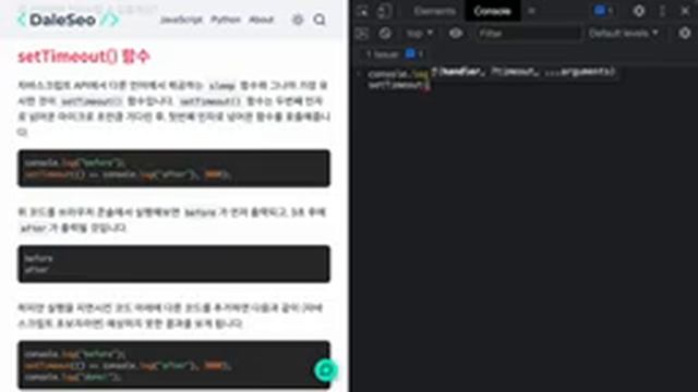자바스크립트에서 프로그램의 실행을 지연시키기 (sleep) | 달레의 웹 프로그래밍 смотреть онлайн
