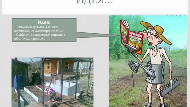 Высокие грядки своими руками просто Грядки из шифера смотреть онлайн