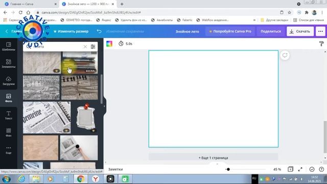 Газетные обрывки. Бесплатный видео-урок по работе в Canva для начинающих дизайнеров. смотреть онлайн