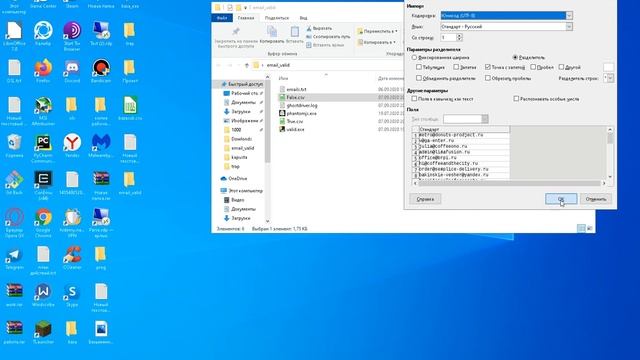 Как проверить почту на существование?/spam/рассылка/ смотреть онлайн