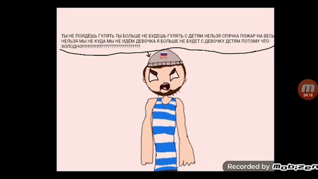 детишки мальчики и девочки нельзя спичики девочки гулять саня а очках озвучка комиксов смотреть онлайн