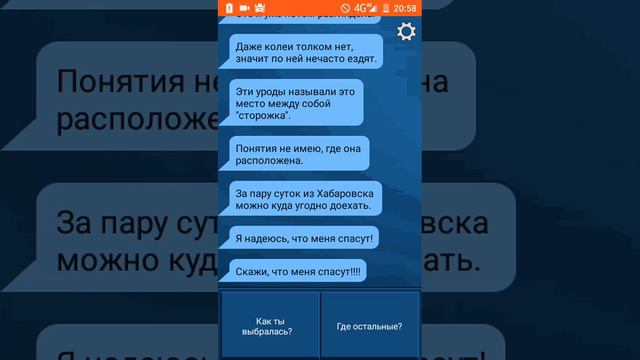 "ТАЙГА"- Переписка с Дианой и 8 лет строгача. смотреть онлайн