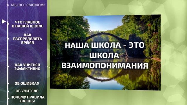 #2 ? Сэкономьте своё время! ⏳ Как распределять время и что главное в нашей школе смотреть онлайн