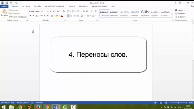 Секреты Word | Полезные команды Word | Секреты Ворд | Secrets of Word смотреть онлайн