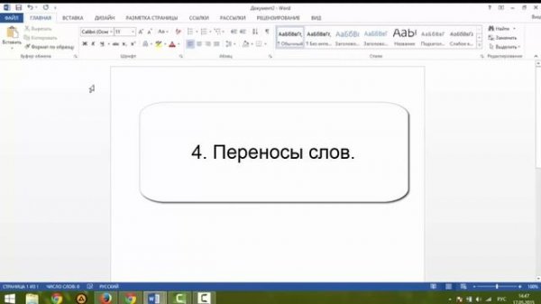 Секреты Word | Полезные команды Word | Секреты Ворд | Secrets of Word