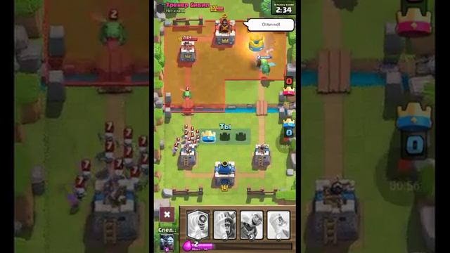 Тренировочный бой(clash royale) смотреть онлайн