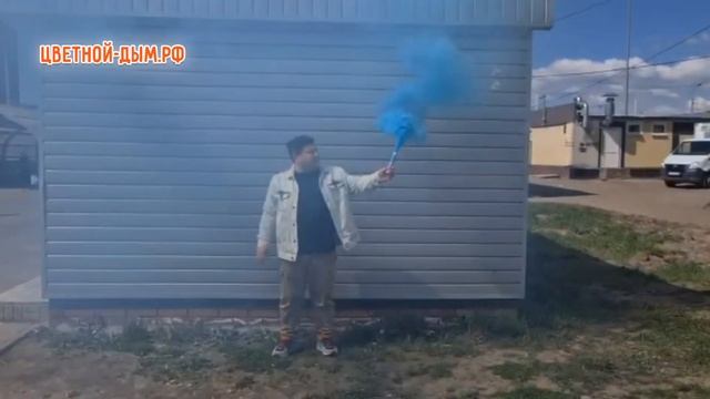 Гендерный цветной дым для гендер пати (одноцветный) мальчик или девочка смотреть онлайн