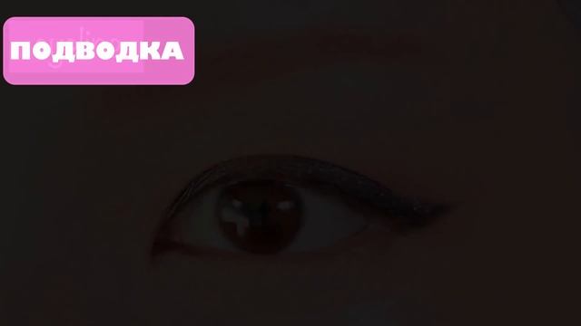 Косплей на Ноль Два из Любимый во Франксе | Мейк-ап туториал [Найн Юниверс]