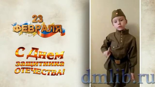 #ЧИТАТЕЛИПОЗДРАВЛЯЮТ "С Днём защитника Отечества" смотреть онлайн