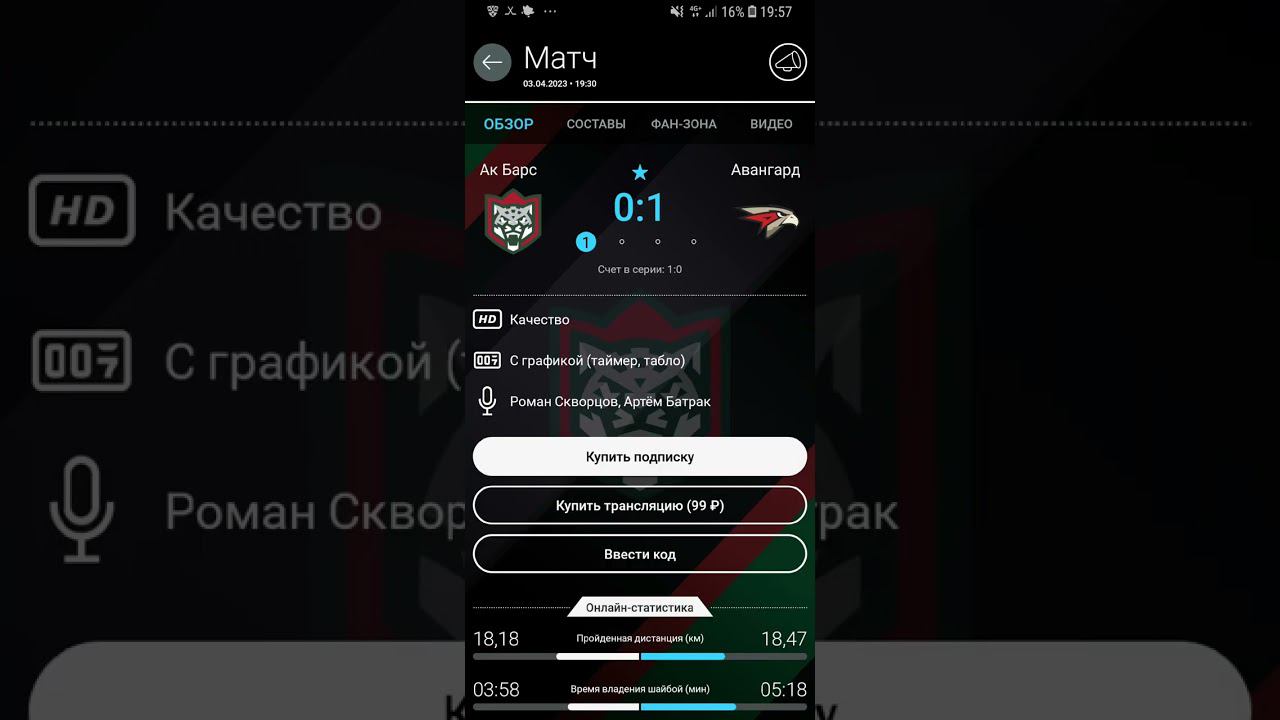 3 апреля 2023 г. смотреть онлайн