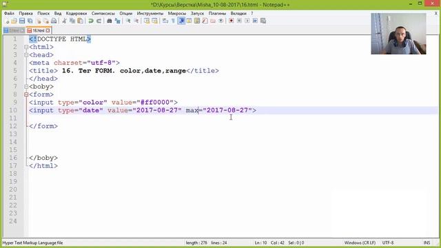 DATE описание | Установить дату в HTML5 ? Атрибут type ТЕГ input | Value Min Max | ? Урок 16.2 ? смотреть онлайн