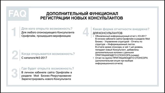 Планерка для менеджеров 16 02 нововведения для регистрации Успенская Марина смотреть онлайн