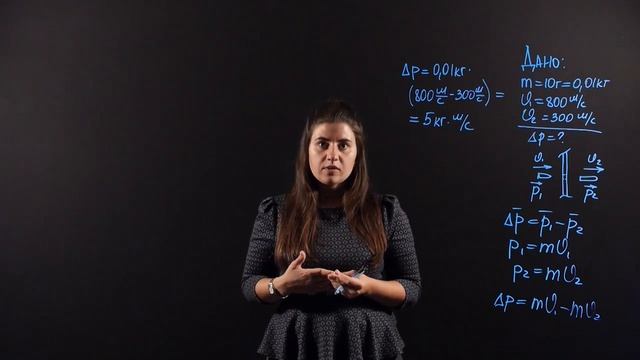 ФИЗИКА 9 класс. Импульс. Решение задач | Видеоурок смотреть онлайн
