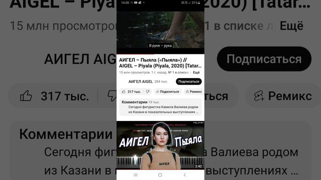 аигел-пыяла канал рот12 музыка смотреть онлайн