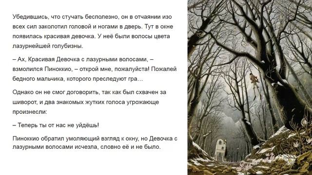 Почему у Мальвины из сказки "Буратино" голубые волосы? смотреть онлайн