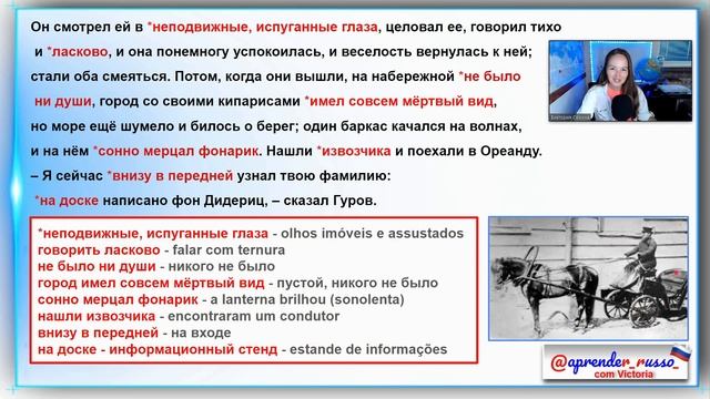 4. The lady with the dog by Anton Chekhov - Advanced (C1-С2) | chapter 2 part 4 смотреть онлайн