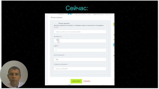 Пример бизнес-процесса Битрикс24: Заказ расходников у поставщика (закупки). смотреть онлайн