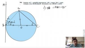 №663. Отрезок АС — диаметр окружности, АВ — хорда, МА — касательная, угол МАВ острый. Докажите,