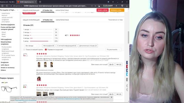 КАК ВЫБРАТЬ ОЧКИ ДЛЯ ЧТЕНИЯ НА ALIEXPRESS смотреть онлайн