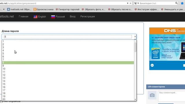 Онлайн сервисы и приложения: Генератор паролей смотреть онлайн