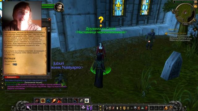 Прохождение игры World of Warcraft cataclysm 2 сезон часть 1 смотреть онлайн