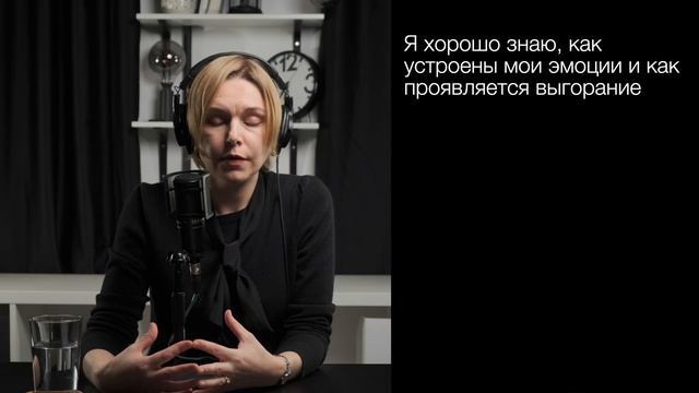 Урок 7. Индивидуальные факторы развития выгорания смотреть онлайн