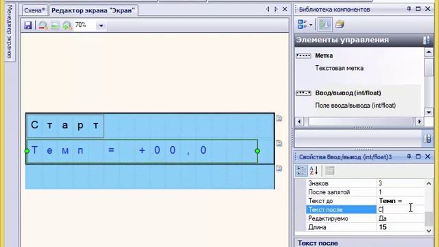 Работа с менеджером экранов в Owen Logic. Редактирование экранов в ПР200. Видеоурок №7 смотреть онлайн
