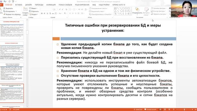 Безопасность СБД Часть 1 смотреть онлайн