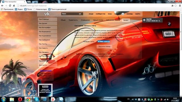как накрутить голоса в вк ))) быстро.
