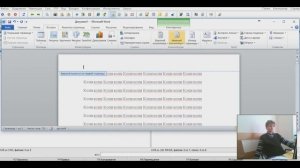 Нумерация word со второй страницы