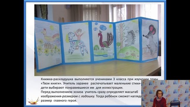 Мастер-класс «Коллективные работы на уроках изобразительного искусства» смотреть онлайн