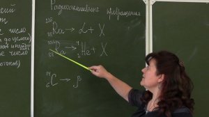 Физика 9 класс.  Радиоактивные превращения.  Альфа- и бетта- распады.