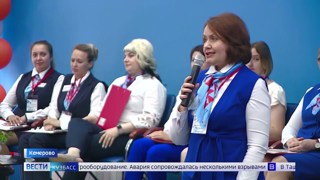 В Кузбассе прошел региональный этап III Всероссийского конкурса профмастерства в сфере занятости смотреть онлайн