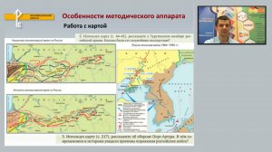 Работа с картой на уроке истории