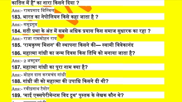 SSC chsl classes part 4 || most important GK questions 2022-23 @Priyamshrivastav смотреть онлайн