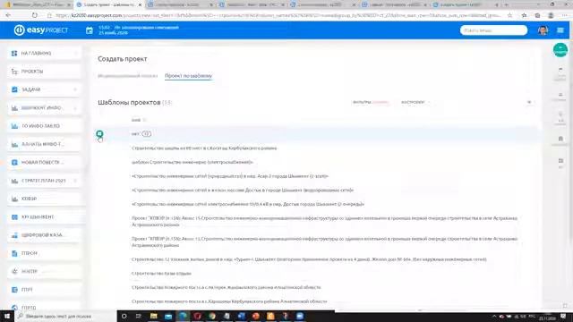 Инструктаж НПО и ГУСР по обученю и передаче знаний в ОРП и ГУБН смотреть онлайн