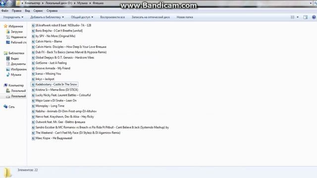 Не удаляется музыка(аудио) Wav(вав) формата с компьютера смотреть онлайн