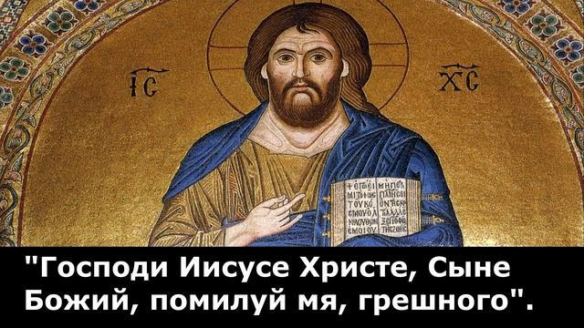 Евангелие Иисусова молитва и исповедь вечер13 мая 2021 года смотреть онлайн