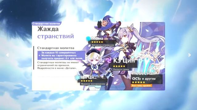 Genshin Impact. Крутим молитвы, крутки, банеры с Казуха. С позитивным настроем. Геншин инпакт. смотреть онлайн