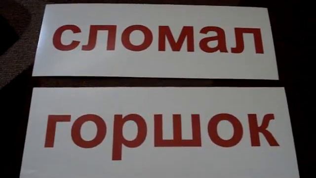 Обучение детей чтению 4 смотреть онлайн