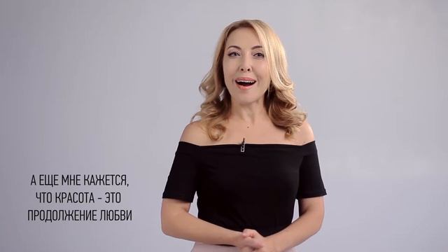Астрея - Элла Волкова о красоте