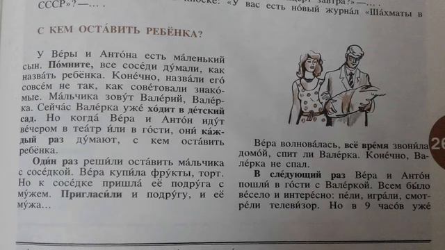 С кем оставить ребёнка смотреть онлайн