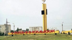 Город России моей - Невинномысск.wmv