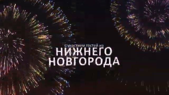 СМОЛЕНСКИЙ ЗВЕЗДОПАД 2013 смотреть онлайн