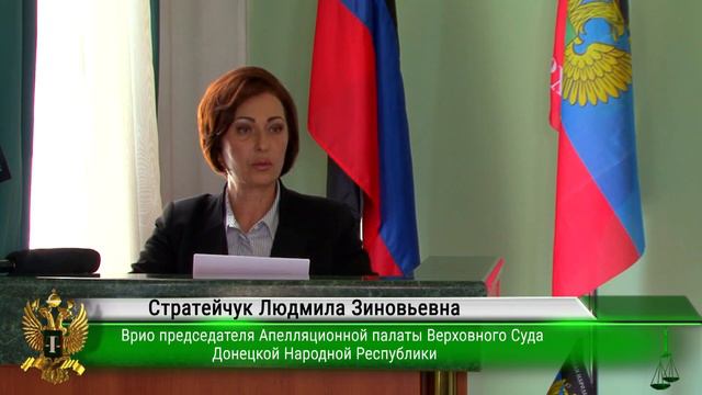 Отчёт врио председателя Апелляционной палаты Верховного Суда смотреть онлайн
