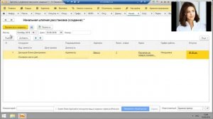 Ввод начальных остатков отпусков 1С ЗУП