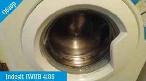 Обзор Indesit IWUB 4105 | ВсеСтиральные
