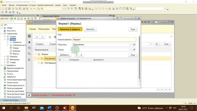 ЛР2 // Формы Примеры // Программирование 1с для начинающих смотреть онлайн