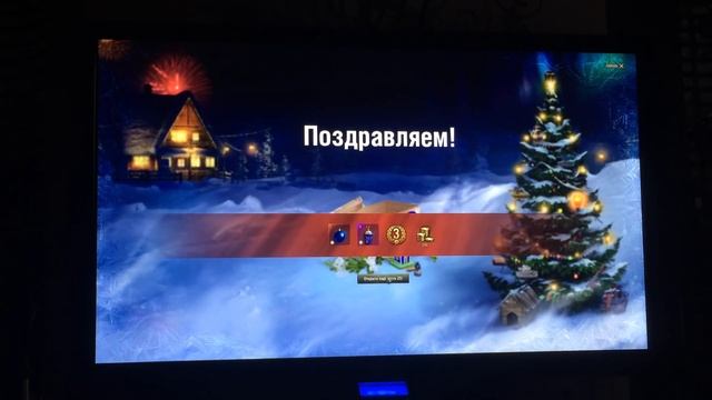Новогодние коробки WOT открываем! смотреть онлайн