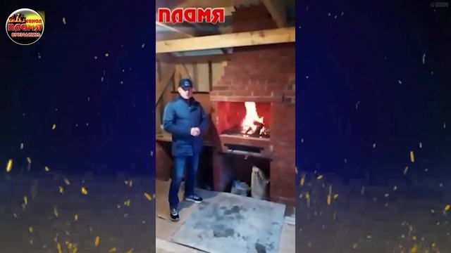 Филатов Альберт исправил дымящий мангал по подсказкам Михалыча смотреть онлайн